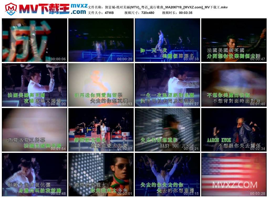 郭富城-绝对美丽(MTV)_粤语_流行歌曲_MA206719